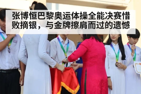 gymnastics medal ceremony