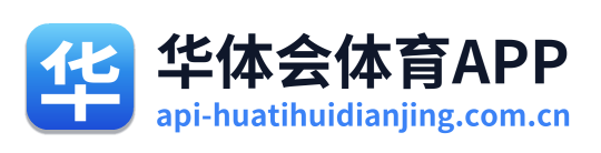华体会体育APP